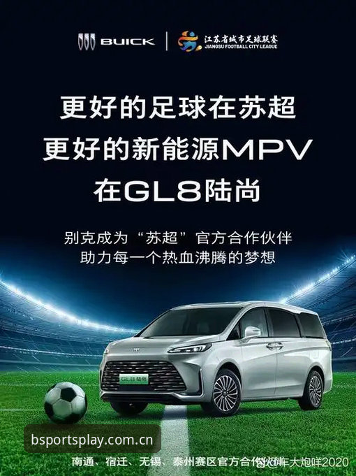 6个bsports丰富互动技巧，让2026新版观赛体验更过瘾